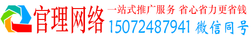 临翔官理网络推广开户